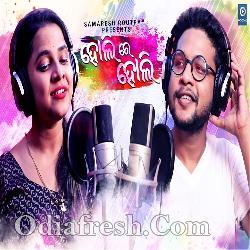 Holi Re Holi - New Odia Holi Song